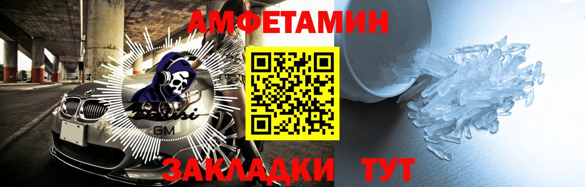 АМФ VHQ Пушкино