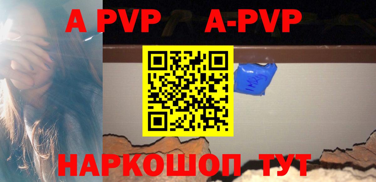 Alfa_PVP VHQ Пушкино