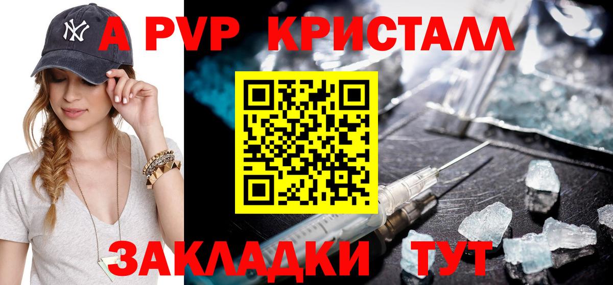 A PVP мука  Альфа ПВП Соль  Пушкино  Alpha PVP Crystall  Вход с VPN 