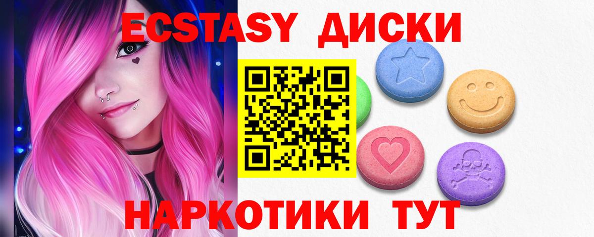 Экстази 99%  Вход с VPN  Пушкино  blacksprut ссылка  наркошоп  Экстази бентли  Ecstasy 