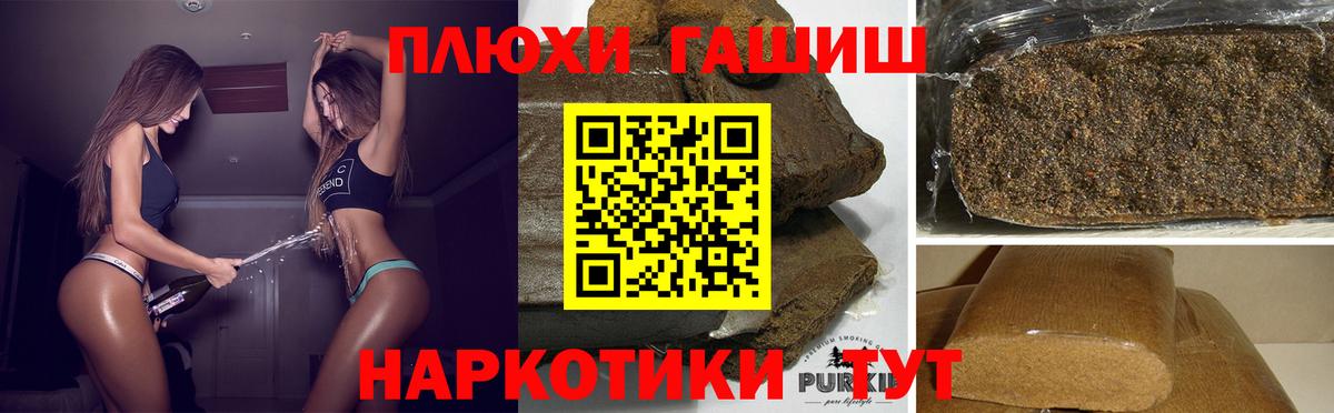 Пушкино  ГАШ hashish  Вход с VPN  ГАШ  ГАШИШ гашик 