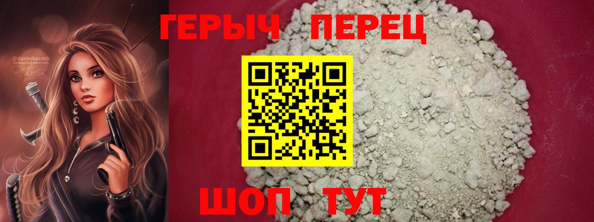 ГЕРОИН Heroin Пушкино
