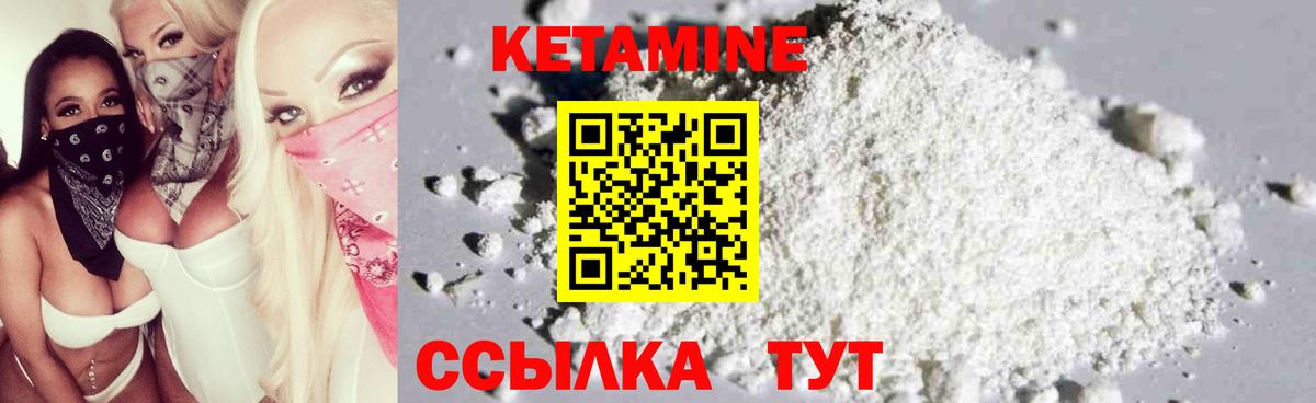 Кетамин ketamine  Вход с VPN  Пушкино  Кетамин ketamine 