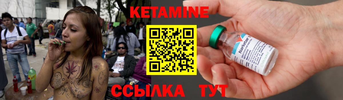 Кетамин VHQ Пушкино