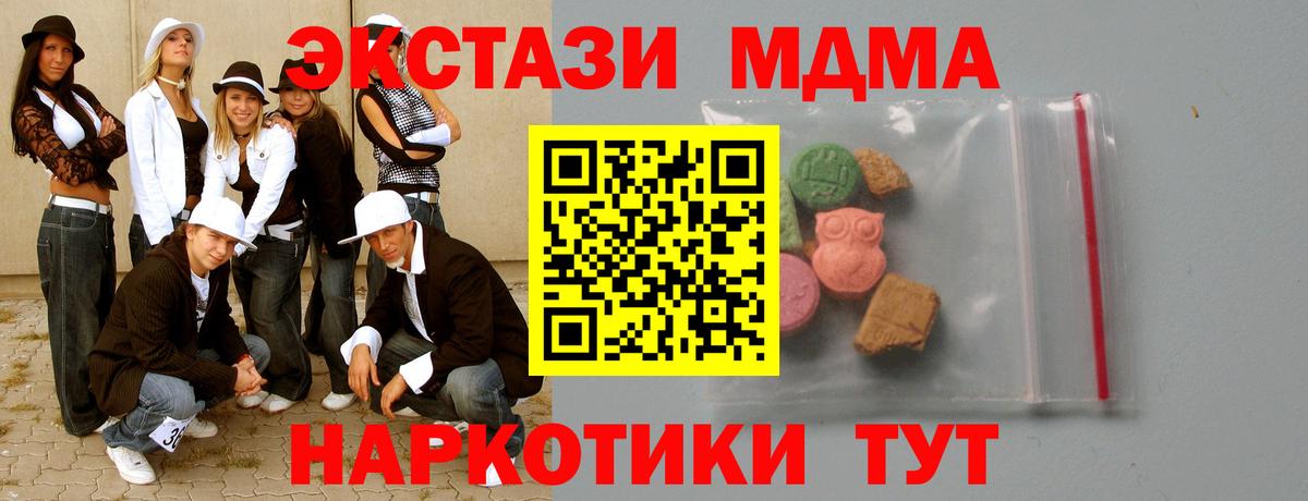 Пушкино  MDMA crystal  МДМА  MDMA Molly  Вход с VPN 