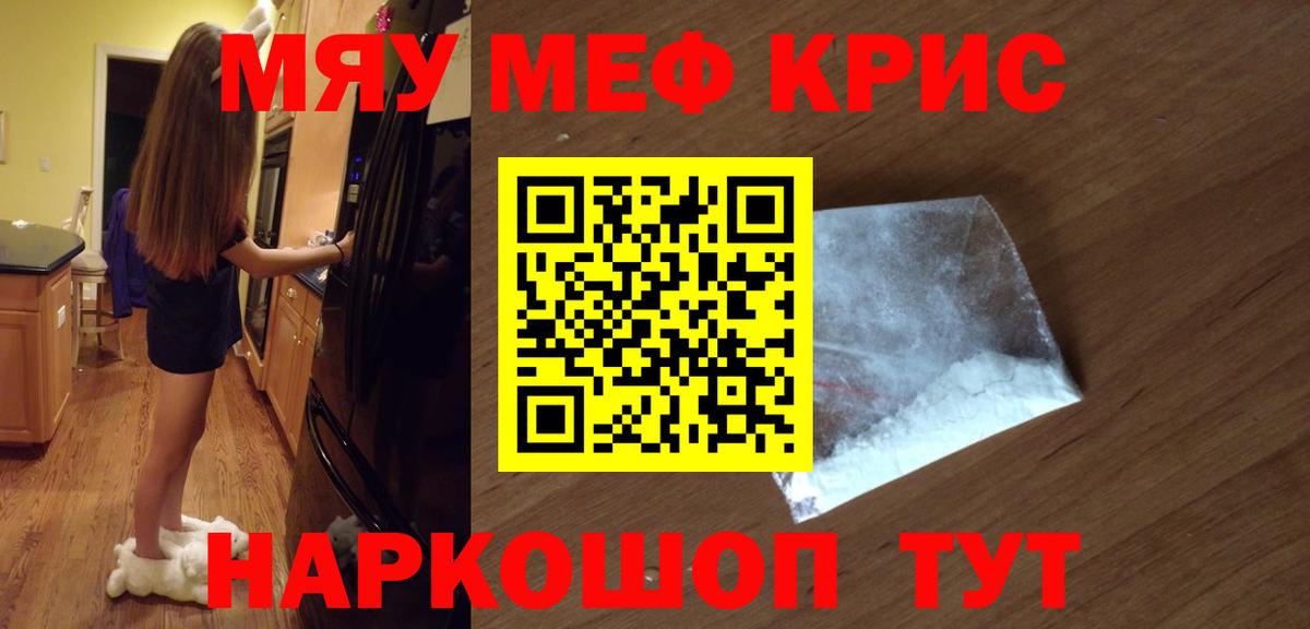 Мефедрон  МЯУ-МЯУ  Мефедрон VHQ  Вход с VPN  где можно купить наркотик  Мефедрон мука  Пушкино 