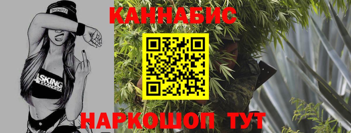 МАРИХУАНА планчик Пушкино